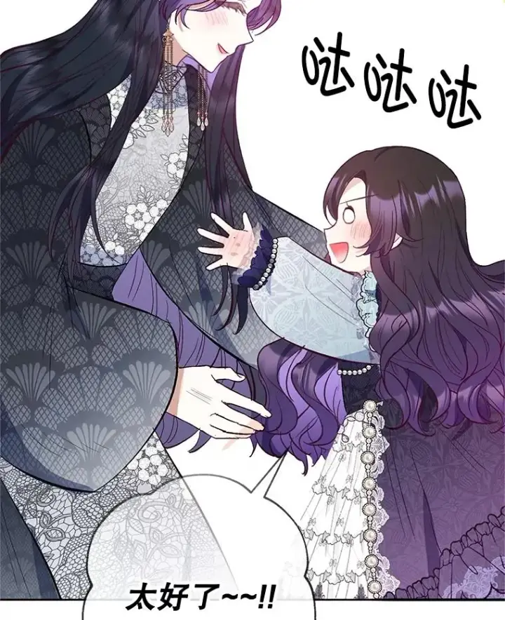 漫画《我在恶魔家的受宠生活》62.再见凯恩第78张图