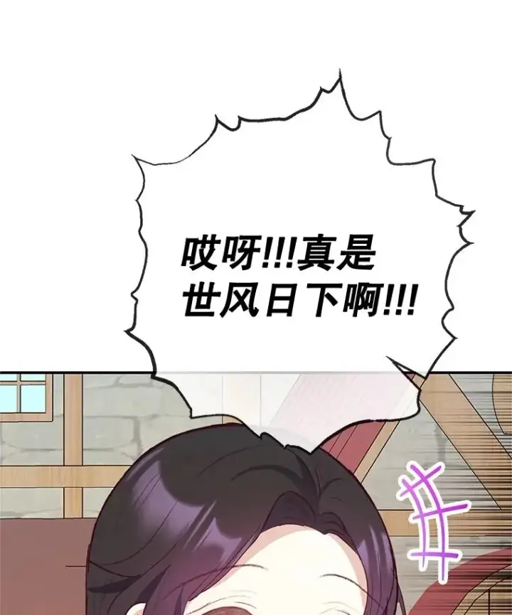 漫画《我在恶魔家的受宠生活》63.陈列室开业第106张图