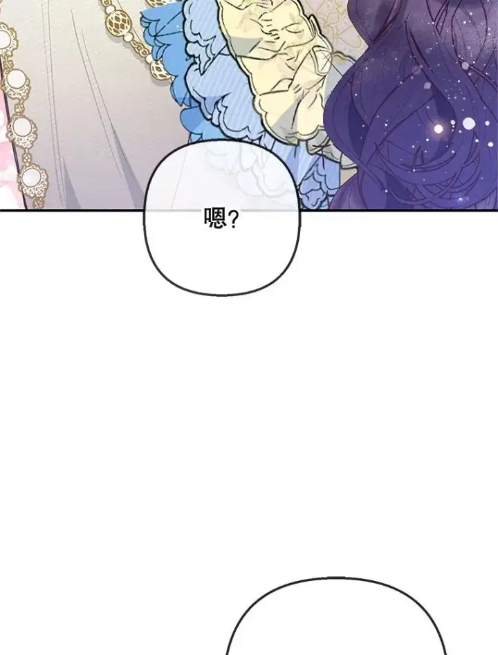 漫画《我在恶魔家的受宠生活》63.陈列室开业第120张图