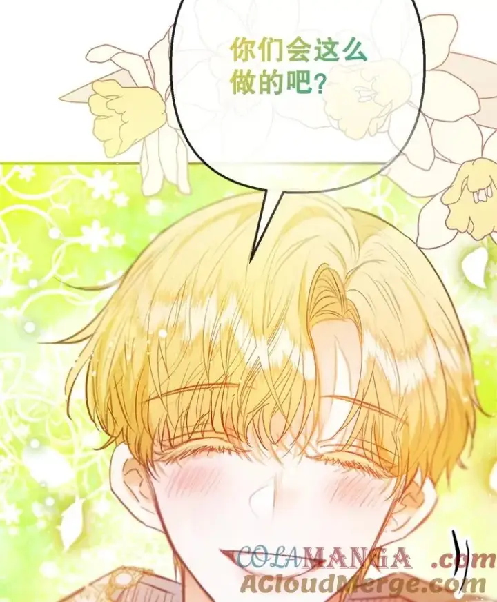 漫画《我在恶魔家的受宠生活》63.陈列室开业第129张图