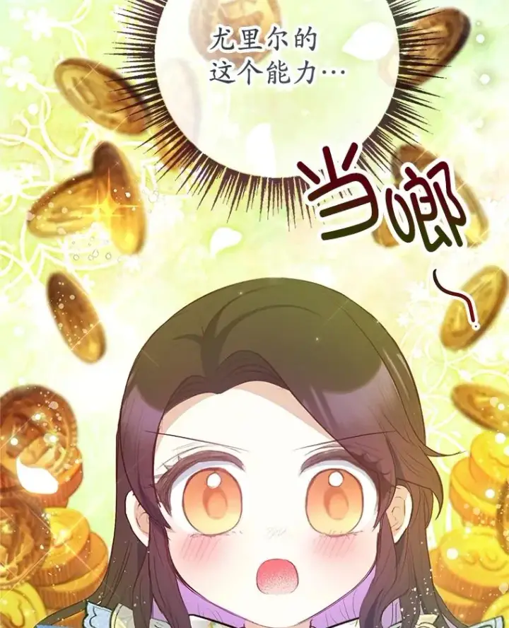 漫画《我在恶魔家的受宠生活》63.陈列室开业第134张图