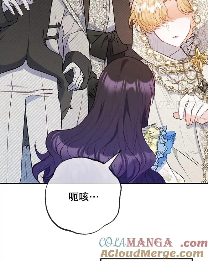 漫画《我在恶魔家的受宠生活》63.陈列室开业第97张图