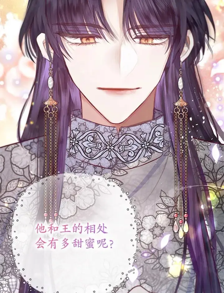 漫画《我在恶魔家的受宠生活》64.和凯恩哥哥一起第119张图