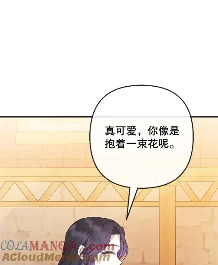 漫画《我在恶魔家的受宠生活》64.和凯恩哥哥一起第81张图