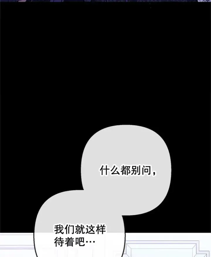 漫画《我在恶魔家的受宠生活》65.全都属于我第10张图