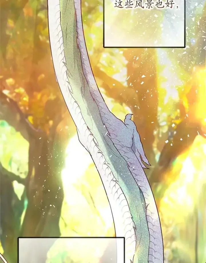 漫画《我在恶魔家的受宠生活》65.全都属于我第112张图