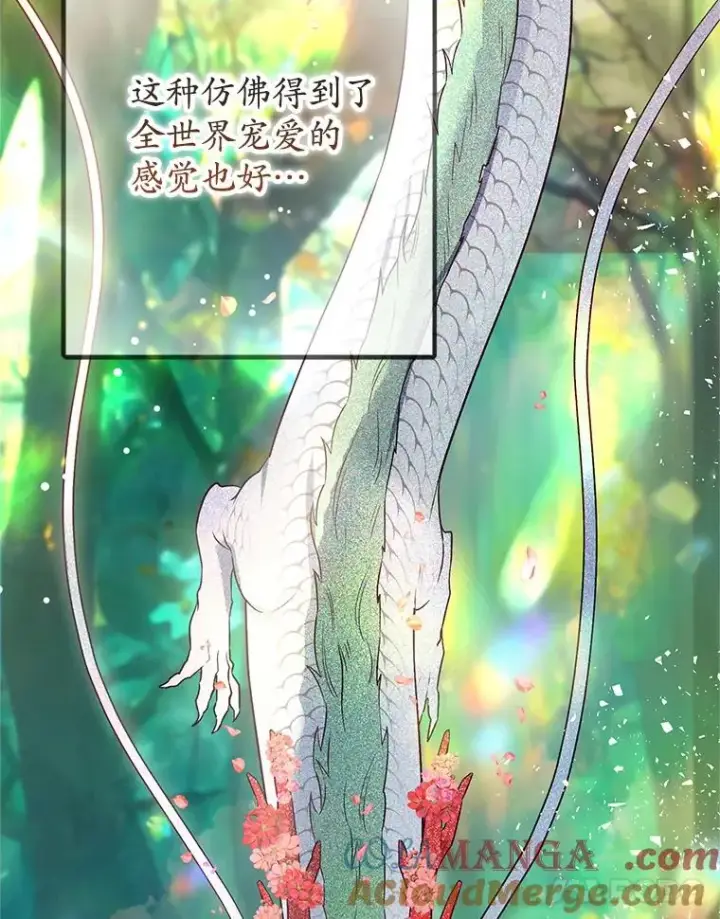 漫画《我在恶魔家的受宠生活》65.全都属于我第113张图