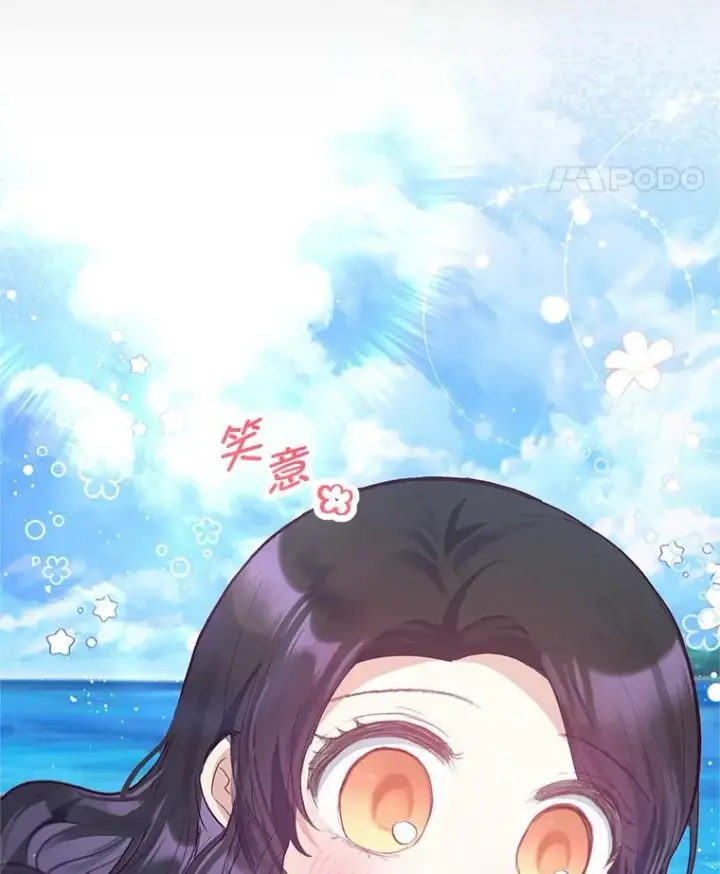 漫画《我在恶魔家的受宠生活》65.全都属于我第15张图