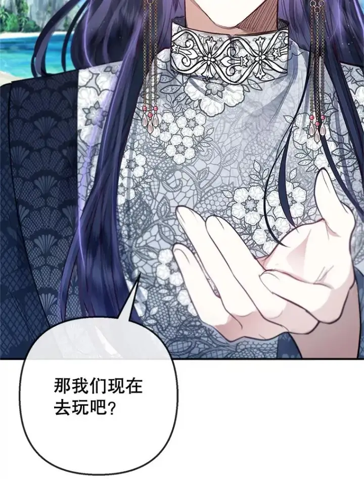漫画《我在恶魔家的受宠生活》65.全都属于我第19张图