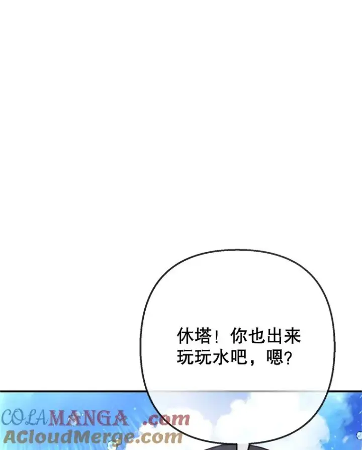 漫画《我在恶魔家的受宠生活》65.全都属于我第37张图