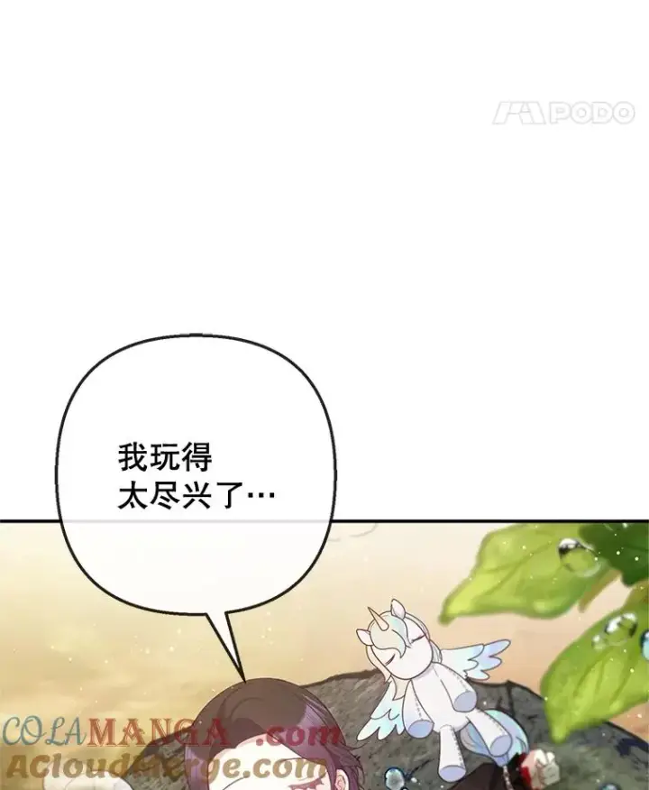 漫画《我在恶魔家的受宠生活》65.全都属于我第49张图