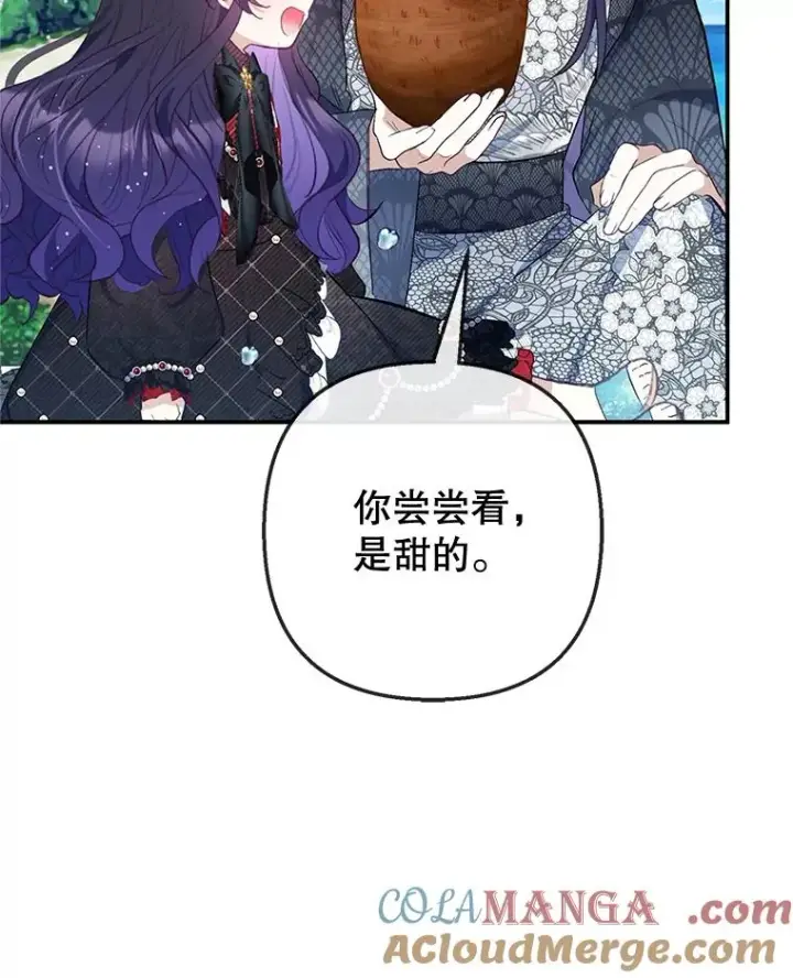 漫画《我在恶魔家的受宠生活》65.全都属于我第53张图