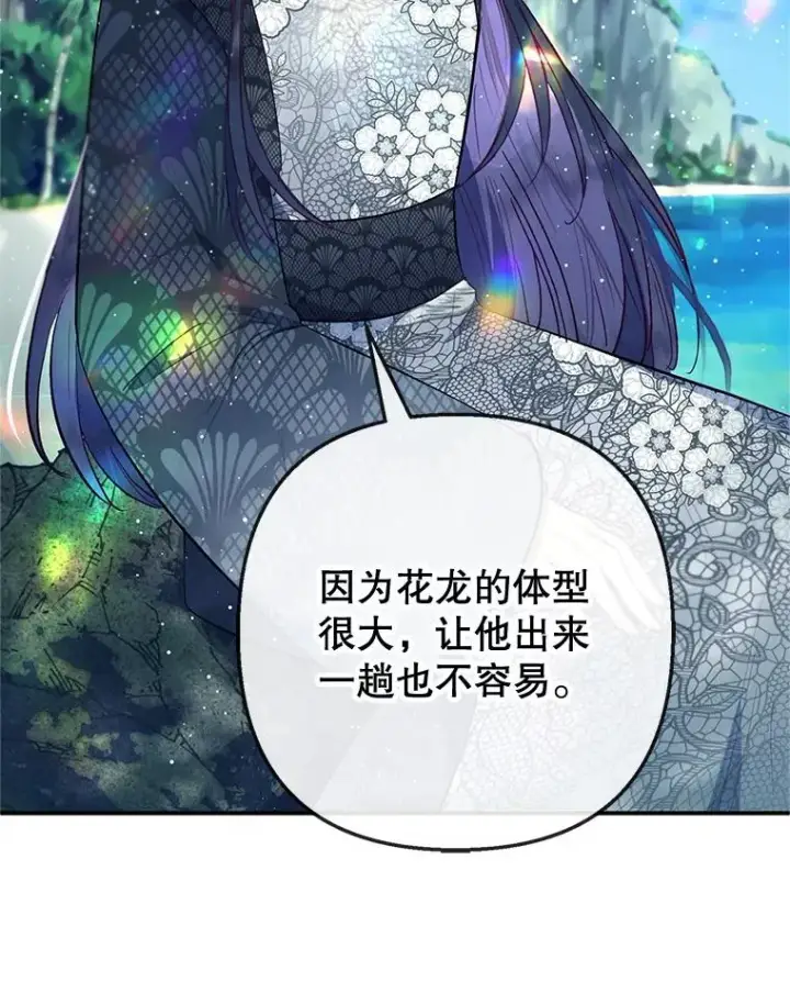 漫画《我在恶魔家的受宠生活》65.全都属于我第71张图