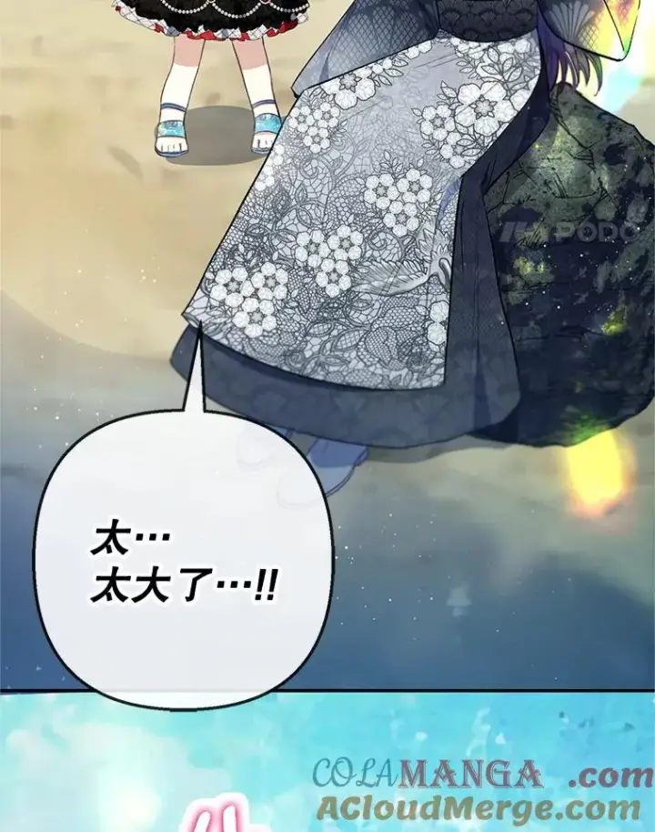 漫画《我在恶魔家的受宠生活》65.全都属于我第73张图
