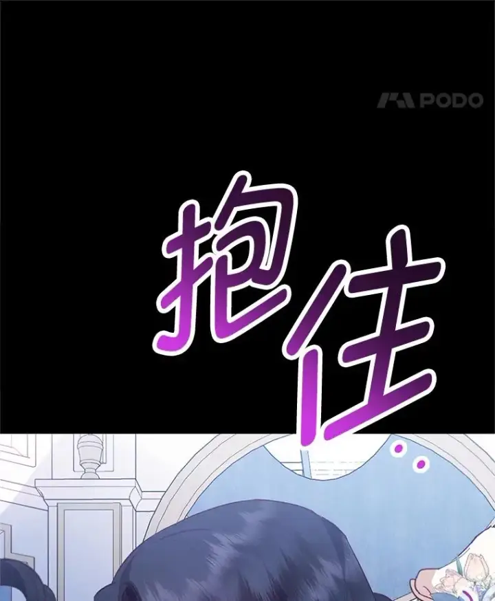 漫画《我在恶魔家的受宠生活》65.全都属于我第8张图