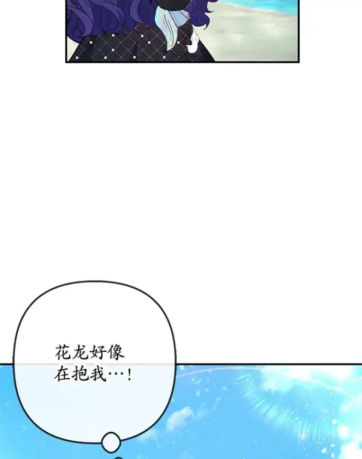 漫画《我在恶魔家的受宠生活》65.全都属于我第88张图