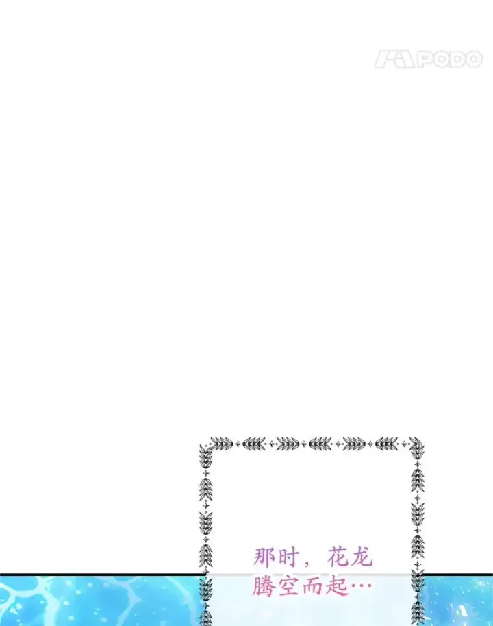漫画《我在恶魔家的受宠生活》65.全都属于我第90张图