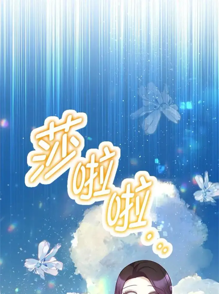 漫画《我在恶魔家的受宠生活》65.全都属于我第95张图