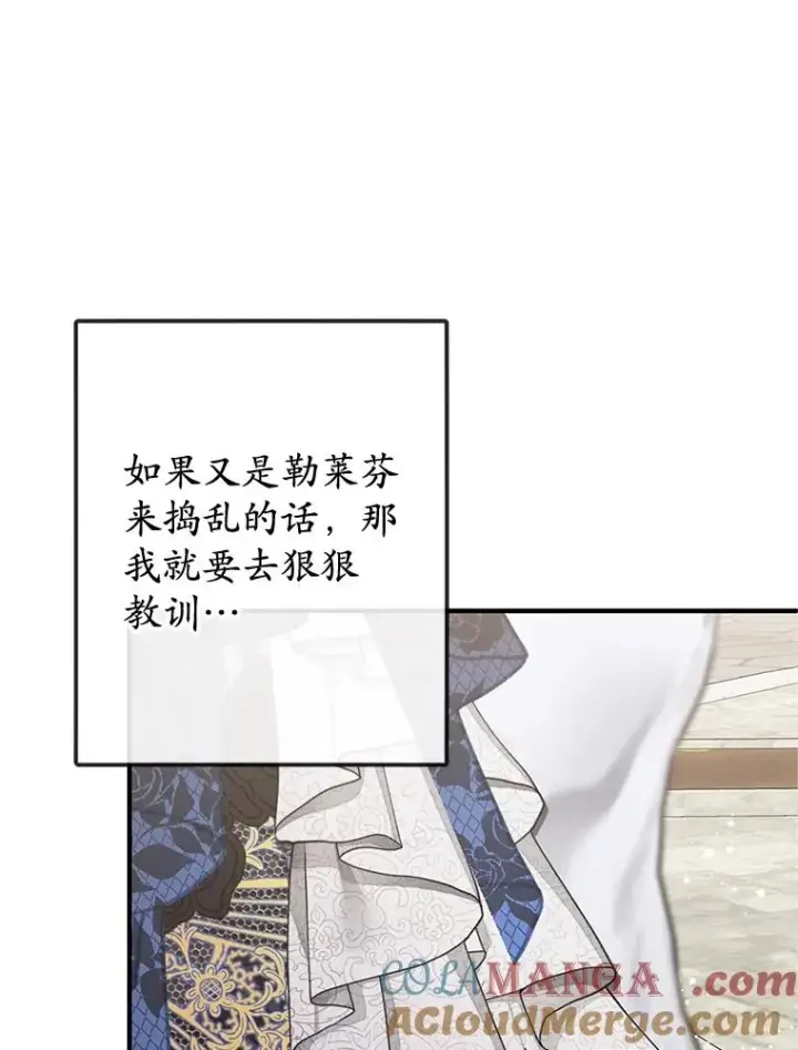漫画《我在恶魔家的受宠生活》66.正式开业第101张图