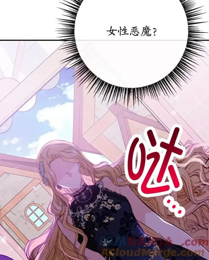 漫画《我在恶魔家的受宠生活》66.正式开业第105张图