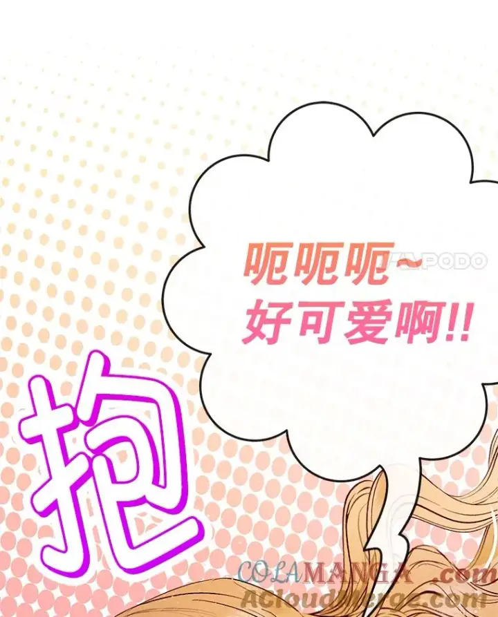 漫画《我在恶魔家的受宠生活》66.正式开业第109张图