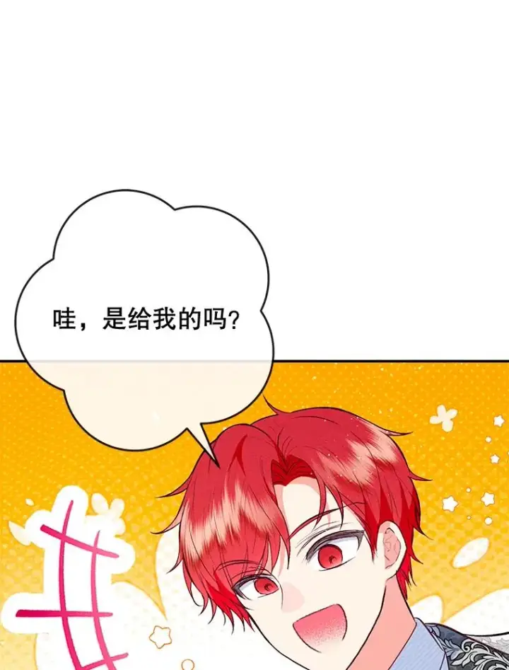 漫画《我在恶魔家的受宠生活》66.正式开业第11张图