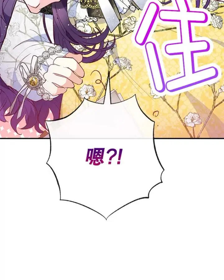 漫画《我在恶魔家的受宠生活》66.正式开业第111张图