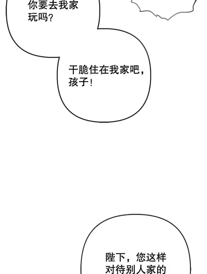 漫画《我在恶魔家的受宠生活》66.正式开业第115张图