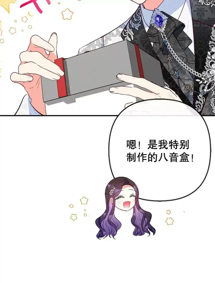 漫画《我在恶魔家的受宠生活》66.正式开业第12张图