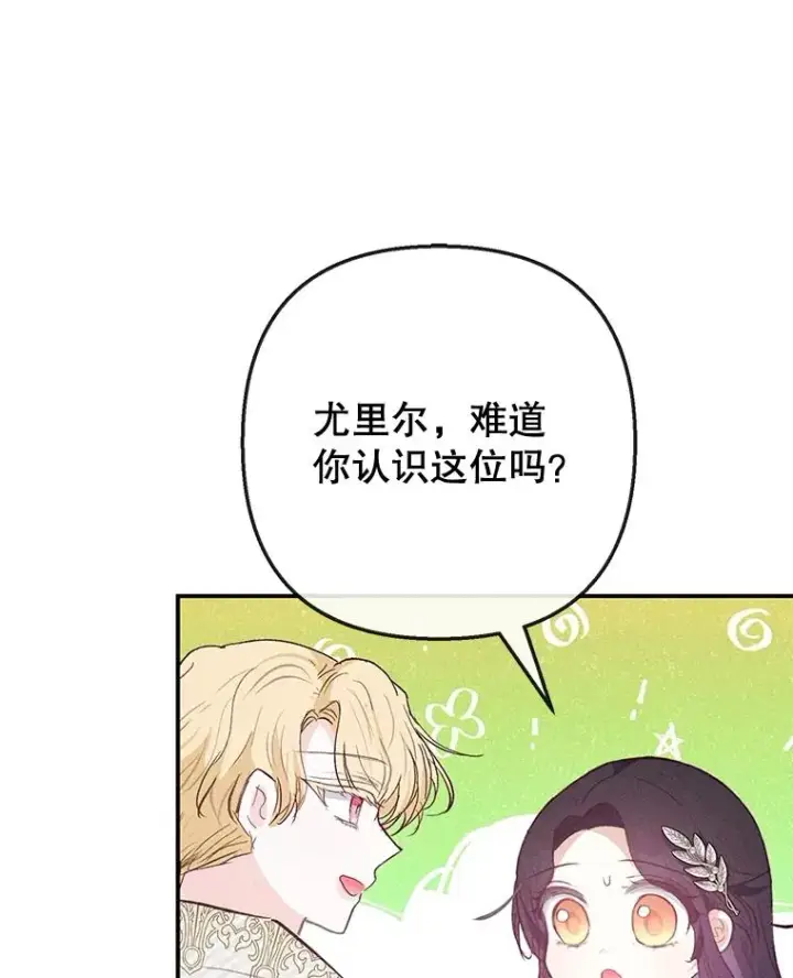 漫画《我在恶魔家的受宠生活》66.正式开业第120张图
