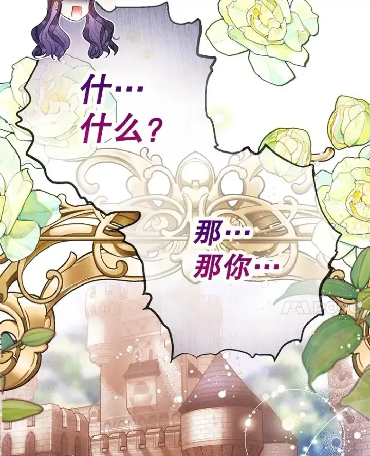 漫画《我在恶魔家的受宠生活》66.正式开业第122张图