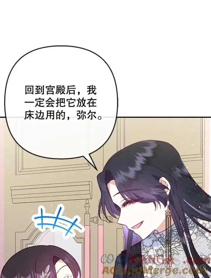 漫画《我在恶魔家的受宠生活》66.正式开业第13张图