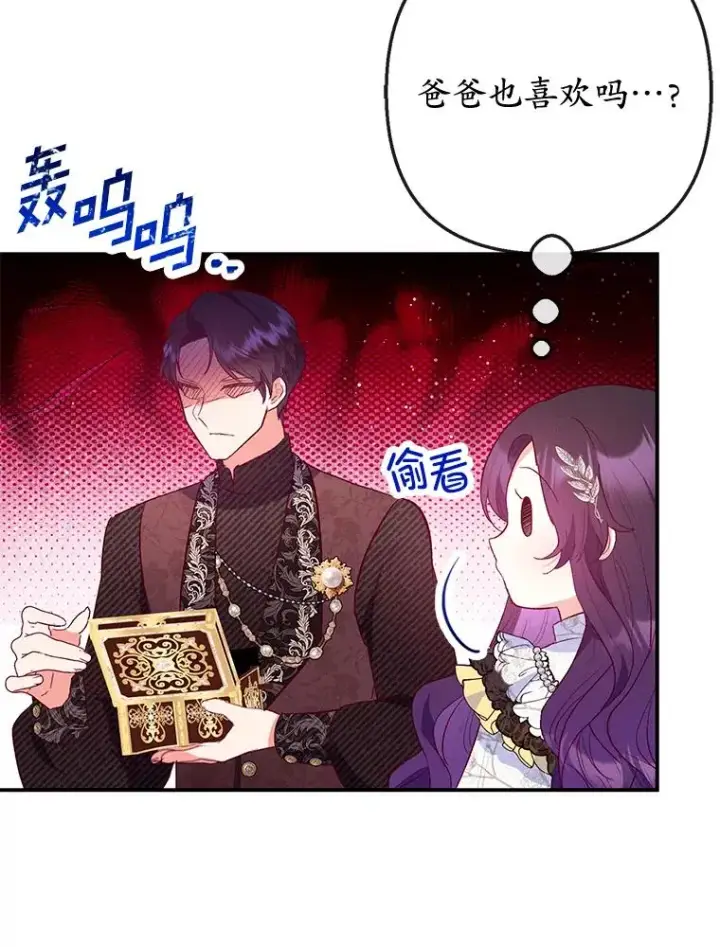 漫画《我在恶魔家的受宠生活》66.正式开业第15张图