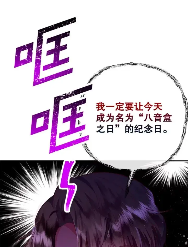 漫画《我在恶魔家的受宠生活》66.正式开业第16张图
