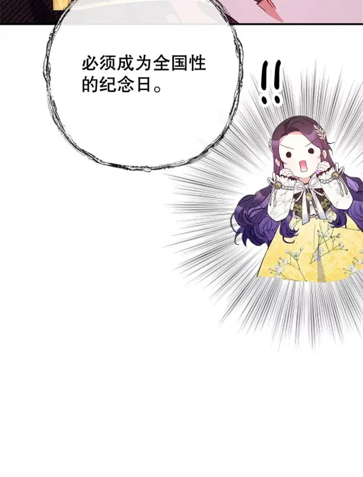 漫画《我在恶魔家的受宠生活》66.正式开业第18张图