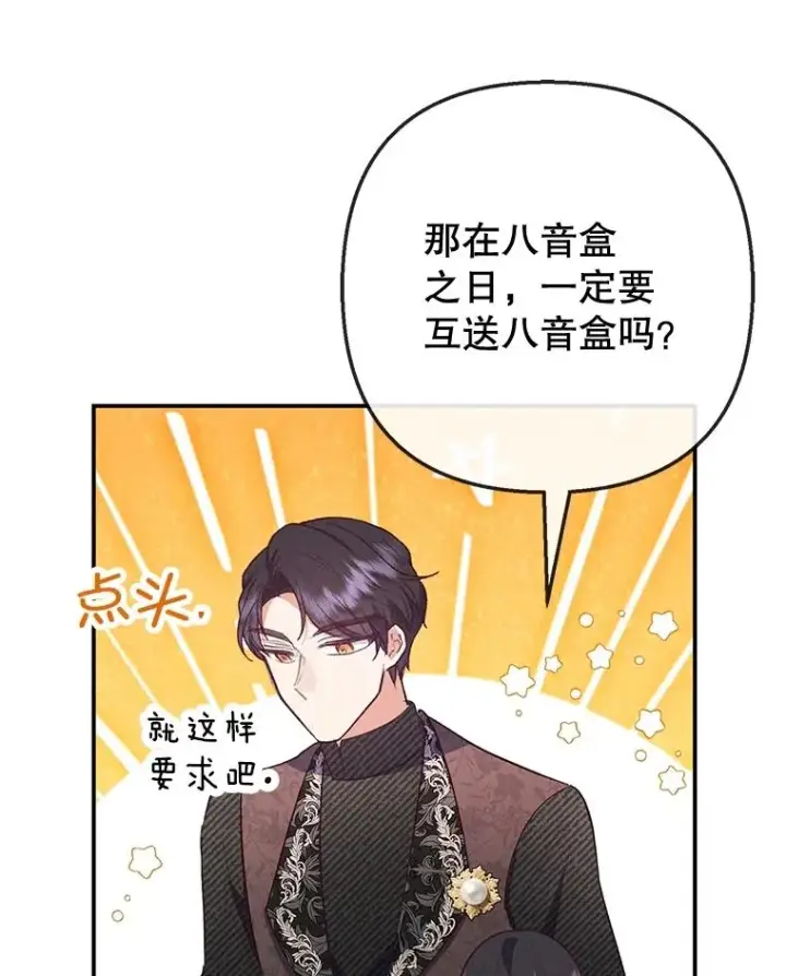 漫画《我在恶魔家的受宠生活》66.正式开业第19张图