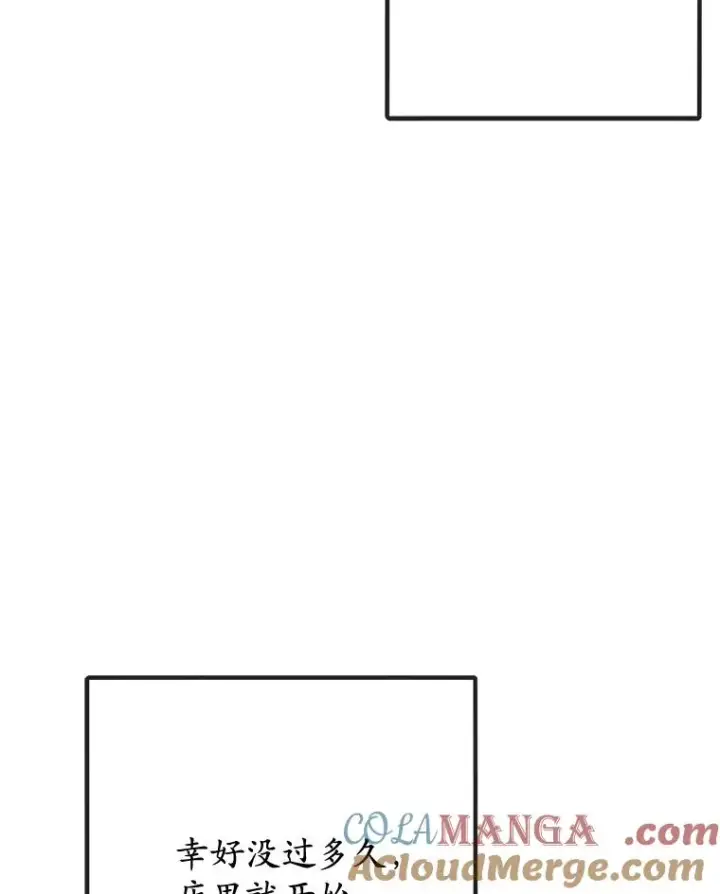 漫画《我在恶魔家的受宠生活》66.正式开业第21张图