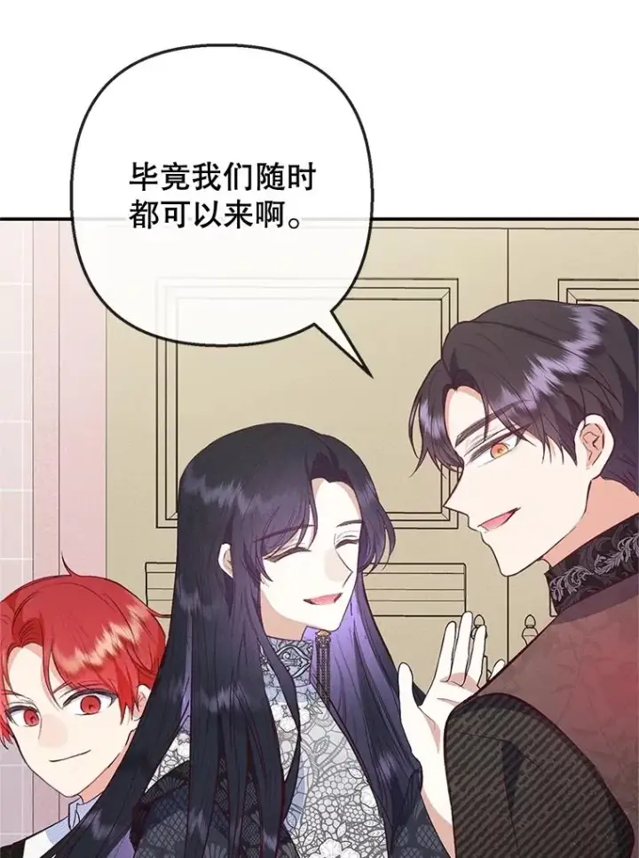 漫画《我在恶魔家的受宠生活》66.正式开业第28张图