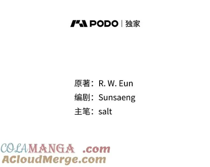 漫画《我在恶魔家的受宠生活》66.正式开业第33张图