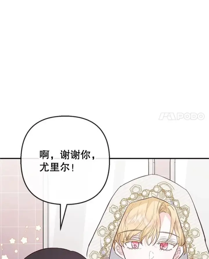 漫画《我在恶魔家的受宠生活》66.正式开业第38张图