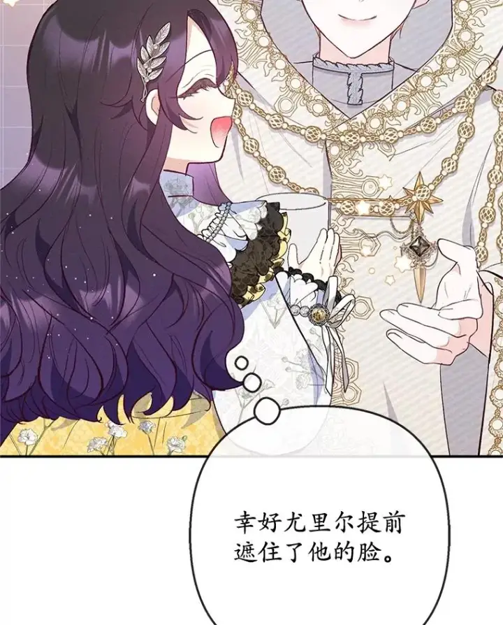 漫画《我在恶魔家的受宠生活》66.正式开业第39张图