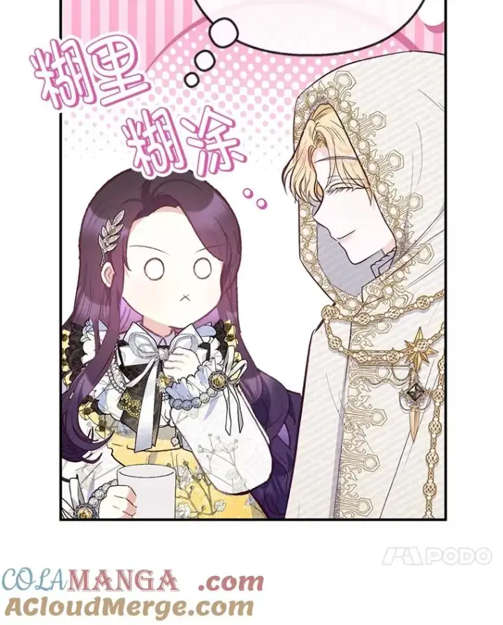 漫画《我在恶魔家的受宠生活》66.正式开业第41张图