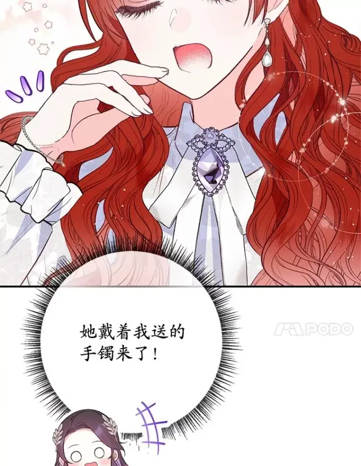 漫画《我在恶魔家的受宠生活》66.正式开业第48张图