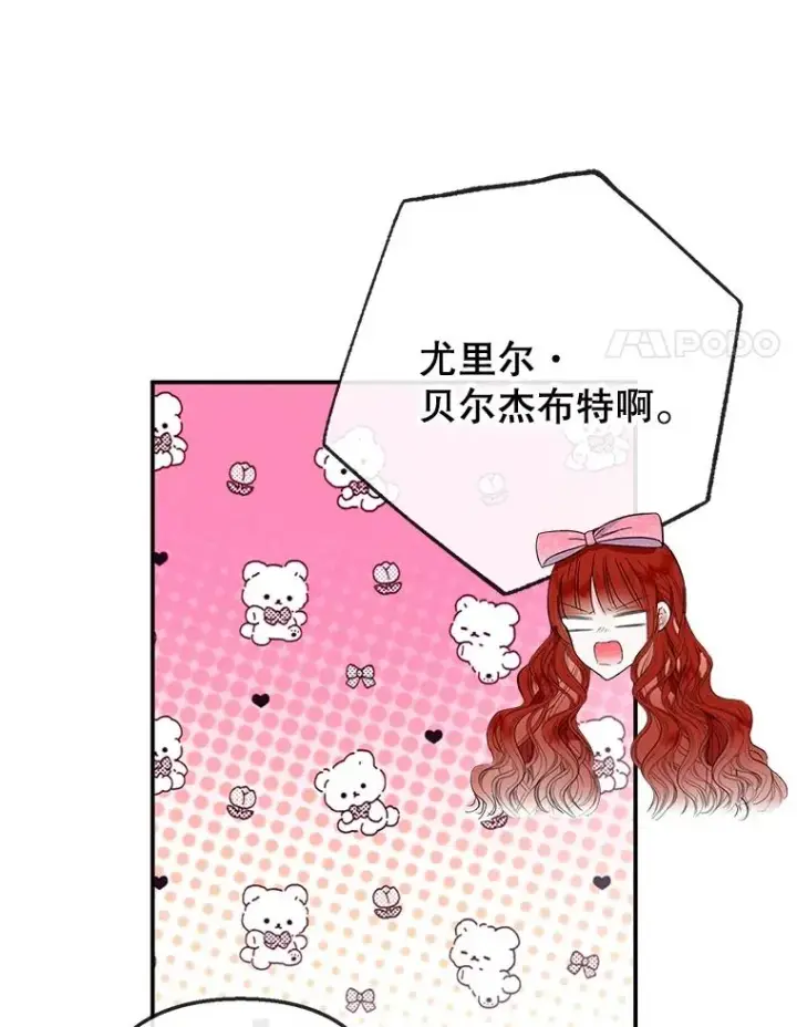 漫画《我在恶魔家的受宠生活》66.正式开业第55张图