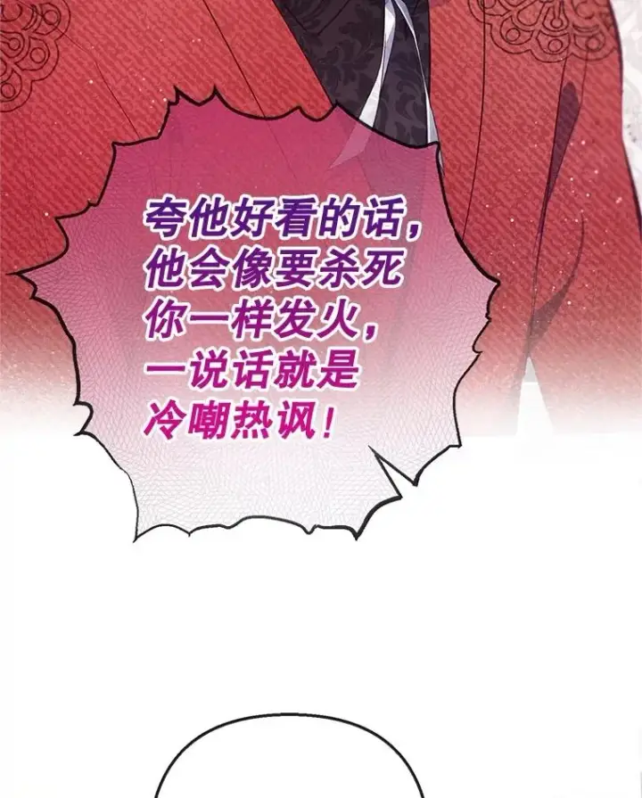 漫画《我在恶魔家的受宠生活》66.正式开业第59张图