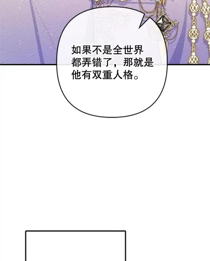 漫画《我在恶魔家的受宠生活》66.正式开业第63张图