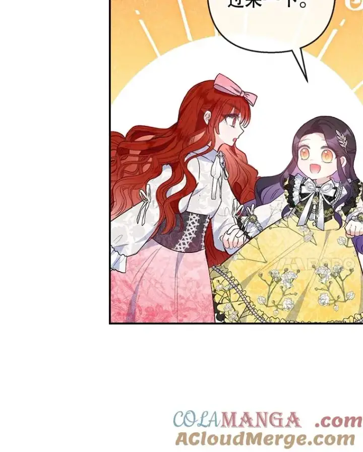 漫画《我在恶魔家的受宠生活》66.正式开业第65张图