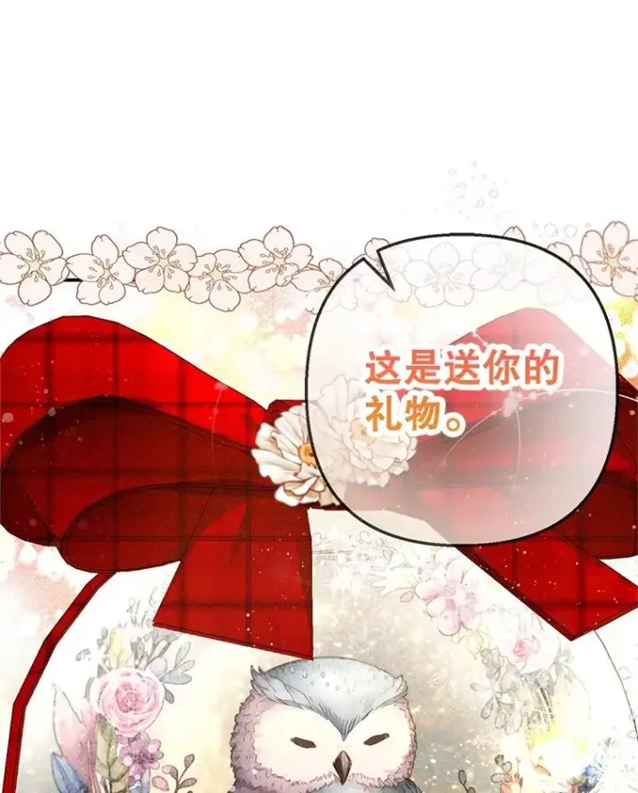 漫画《我在恶魔家的受宠生活》66.正式开业第66张图