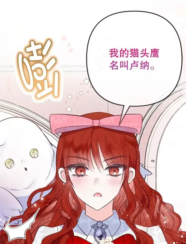 漫画《我在恶魔家的受宠生活》66.正式开业第70张图