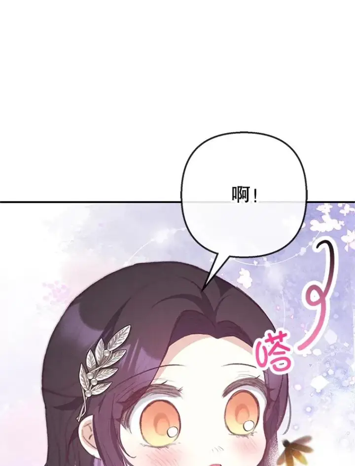 漫画《我在恶魔家的受宠生活》66.正式开业第74张图